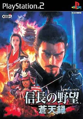 Nobunaga no Yabou - Soutenroku (Japan) box cover front